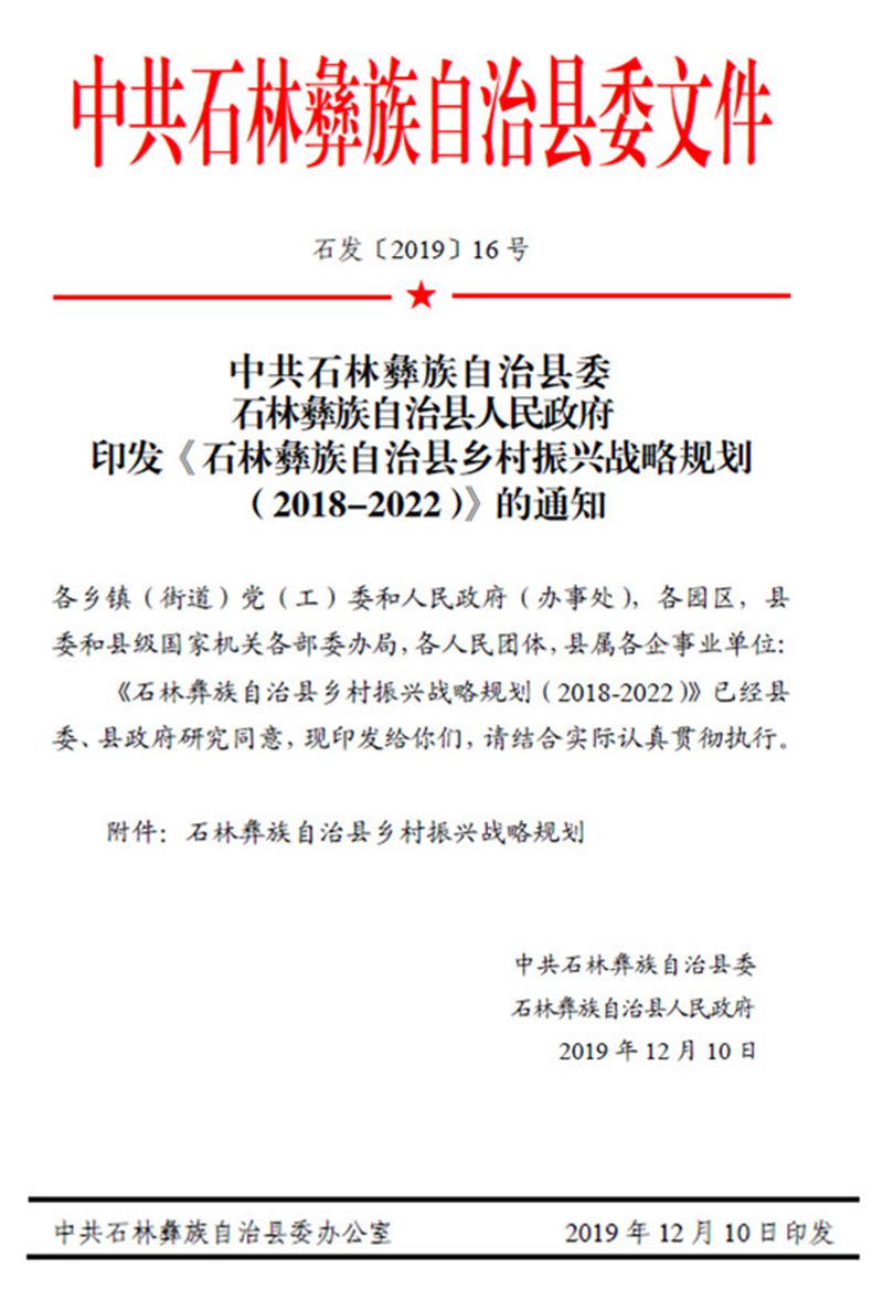 乡村振兴1_副本.jpg