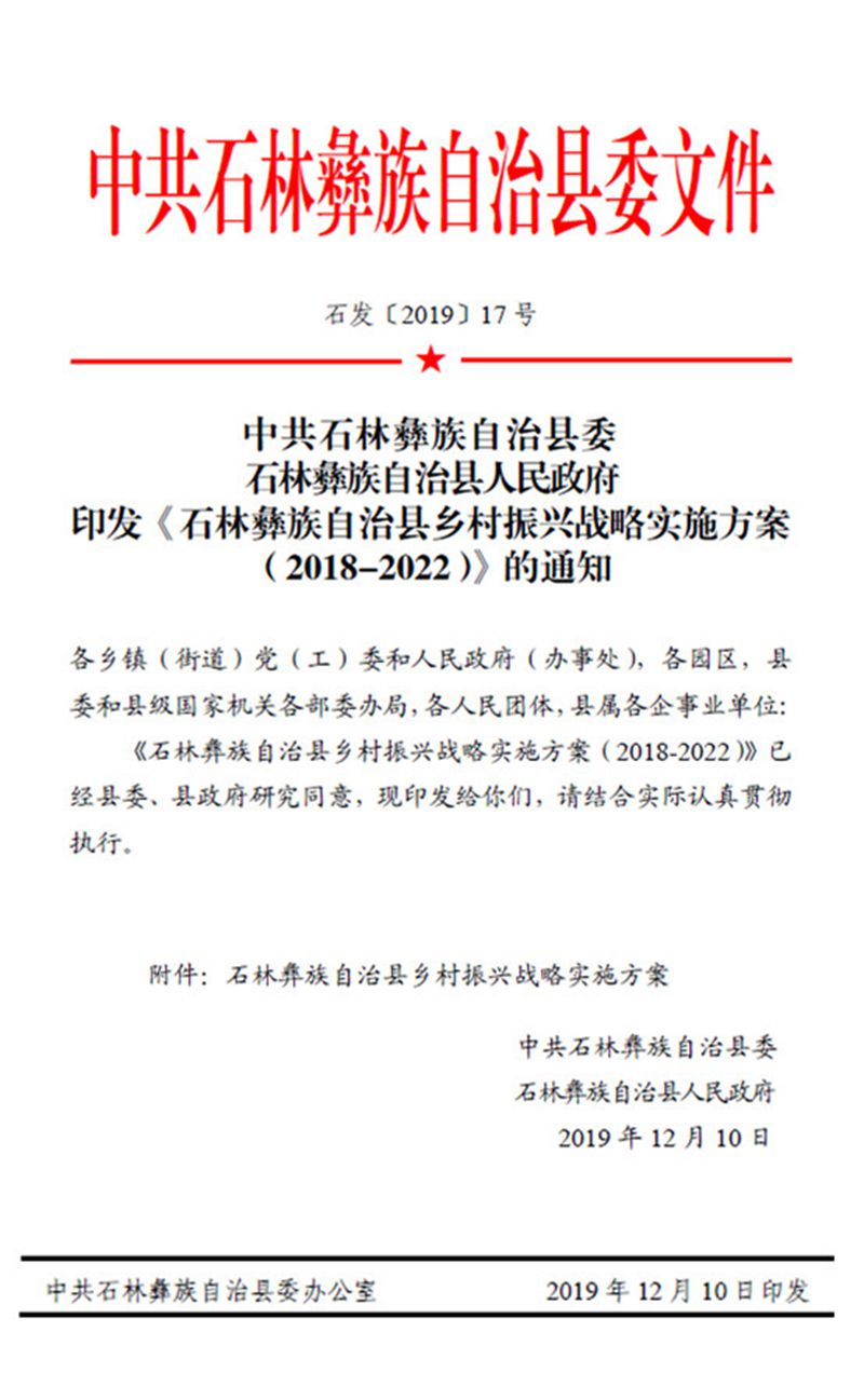 乡村振兴2_副本.jpg
